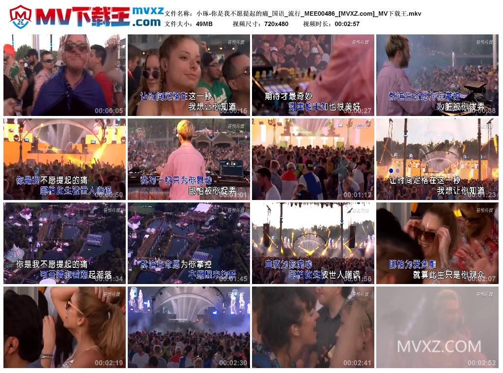 小琢-你是我不愿提起的痛_国语_流行_MEE00486